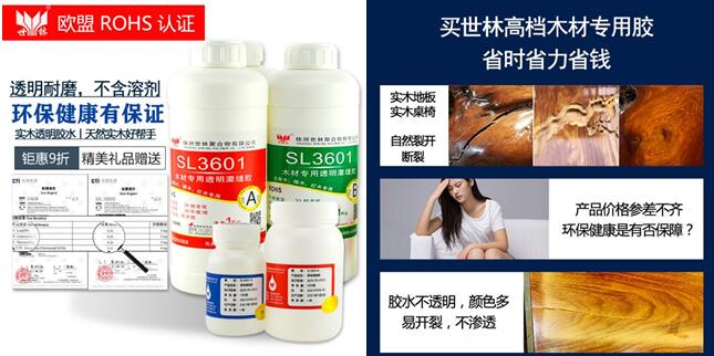 SL3601͸����p�z